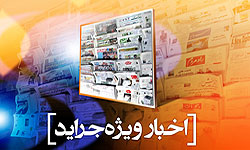 انتشار 500 خبر نوروزی در مازندران
